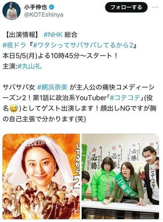 小手伸也のＸより