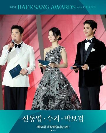 百想芸術大賞の公式インスタグラム＠ｂａｅｋｓａｎｇ．ｏｆｆｉｃｉａｌより　司会は７度目の組み合わせとなる（左から）シン・ドンヨプ、スジ、パク・ボゴム