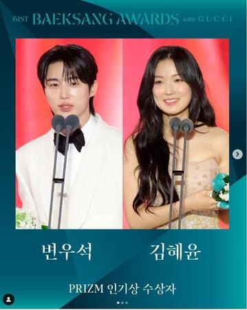 百想芸術大賞の公式インスタグラム＠ｂａｅｋｓａｎｇ．ｏｆｆｉｃｉａｌより　ドラマ「ソンジェ背負って走れ」で絶大な人気を集めたビョン・ウソク（左）とキム・ヘユンカップルが人気賞を受賞
