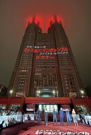 　プロジェクションマッピングで映画「ミッション：インポッシブル／ファイナル・レコニング」にジャックされた東京都庁（撮影・伊藤笙子）