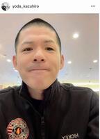 　養田和裕のインスタグラム（ｙｏｄａ＿ｋａｚｕｈｉｒｏ）より