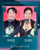 百想芸術大賞の公式インスタグラム＠ｂａｅｋｓａｎｇ．ｏｆｆｉｃｉａｌより　ＴＶ部門で助演賞を受賞した（左から）チェ・デフン、ヨム・ヘラン