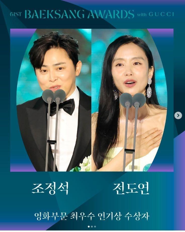 百想芸術大賞の公式インスタグラム＠ｂａｅｋｓａｎｇ．ｏｆｆｉｃｉａｌより　映画部門で演技大賞を受賞した（左から）チョ・ジョンソク、チョン・ドヨン