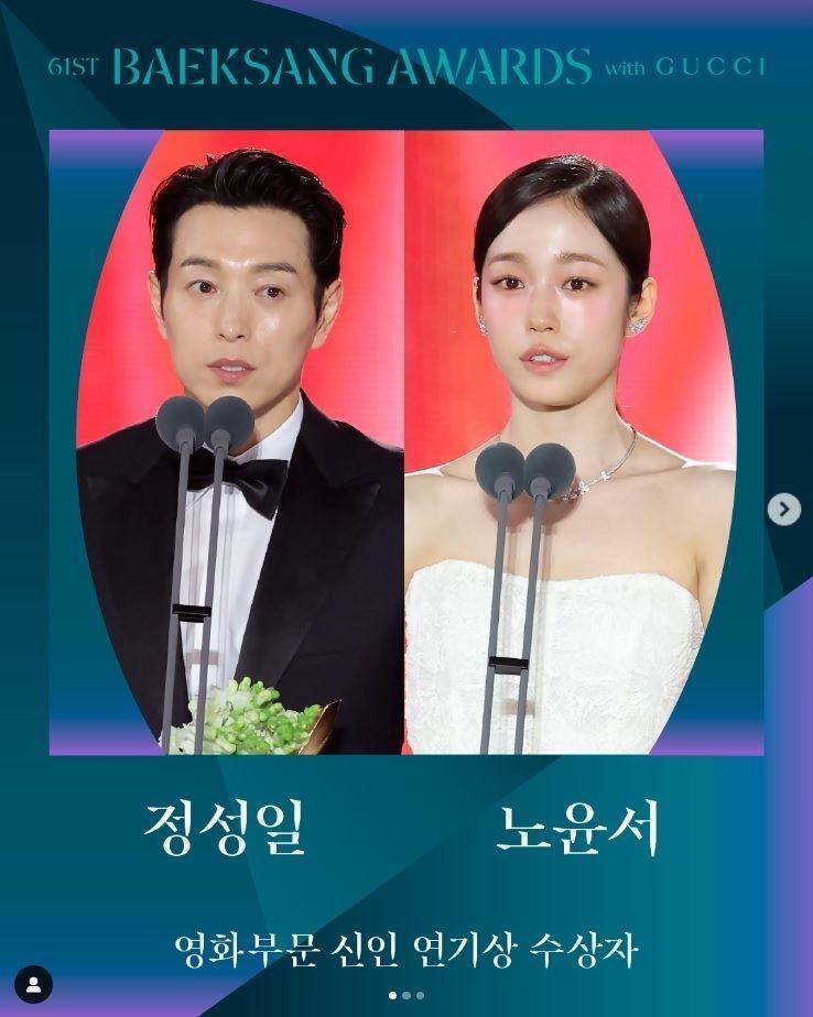 百想芸術大賞の公式インスタグラム＠ｂａｅｋｓａｎｇ．ｏｆｆｉｃｉａｌより　映画部門で新人賞を受賞した（左から）チョン・ソンイル、ノ・ユンソ