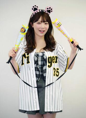 　阪神にエールを送った塩見きら