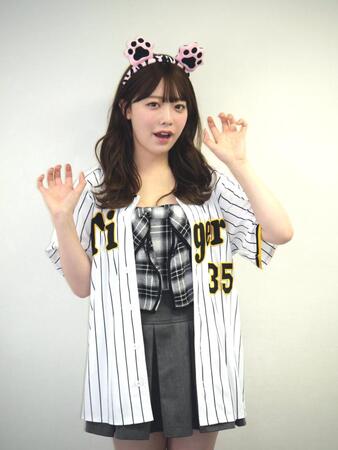 　阪神にエールを送る塩見きら