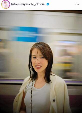 　宮内ひとみのインスタグラム＠ｈｉｔｏｍｉｍｉｙａｕｃｈｉ＿ｏｆｆｉｃｉａｌより