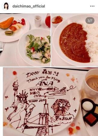 　ＡＮＡ機内での食事。クルーの気遣いに大地真央も感激。インスタグラム＠ｄａｉｃｈｉｍａｏ＿ｏｆｆｉｃｉａｌより