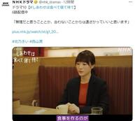 　ＮＨＫドラマの公式Ｘ＠ｎｈｋ＿ｄｒａｍａｓより