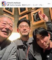 　松田優作さんが常連だったバー「レディ・ジェーン」の閉店日に顔をそろえた松田龍平と松田翔太。松尾貴史のインスタグラム＠ｋｉｔｓｃｈ．ｍａｔｓｕｏより 