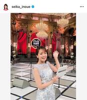 　井上清華アナのインスタグラム＠ｓｅｉｋａ＿ｉｎｏｕｅより