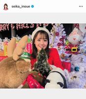 　サンタ姿の井上清華アナのインスタグラム＠ｓｅｉｋａ＿ｉｎｏｕｅより