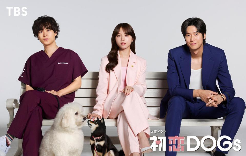 　火曜ドラマ「初恋ＤＯＧｓ」に出演する（左から）成田凌、清原果耶、ナ・イヌ