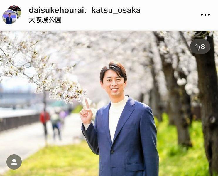 　蓬莱大介さんのインスタグラム＠ｄａｉｓｕｋｅｈｏｕｒａｉ（４月８日付）より