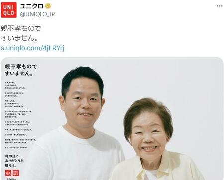 ユニクロの公式Ｘ＠ＵＮＩＱＬＯ＿ＪＰより