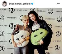 　ホラン千秋のインスタグラム＠ｃｈｉａｋｉｈｏｒａｎ＿ｏｆｆｉｃｉａｌから