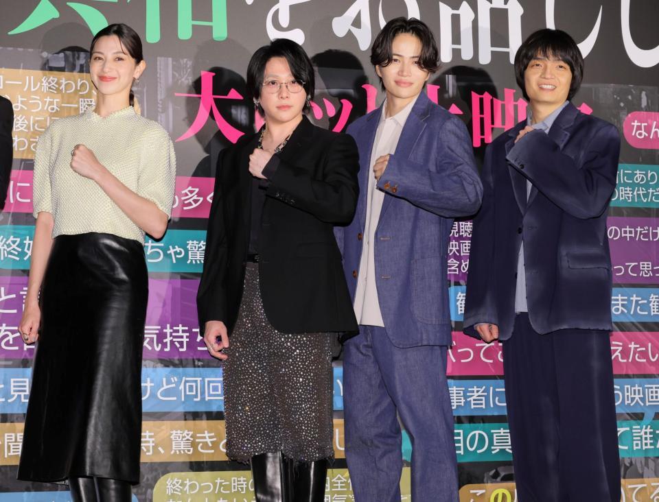 　ポーズを取る（左から）中条あやみ、大森元貴、菊池風磨、岡山天音（撮影・棚橋慶太）