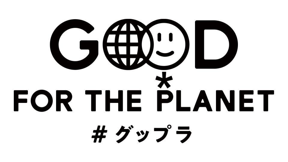 　Ｇｏｏｄ　Ｆｏｒ　ｔｈｅ　Ｐｌａｎｅｔウィークのロゴ