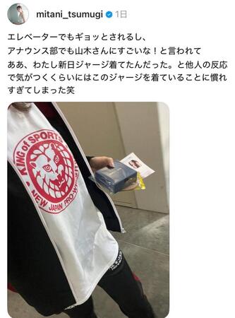 三谷紬アナのスレッズ（ｍｉｔａｎｉ＿ｔｓｕｍｕｇｉ）より