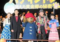 　舞台あいさつした（左から）吉田羊、松坂桃李、パディントン、古田新太、三戸なつめ