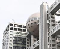 　フジテレビ