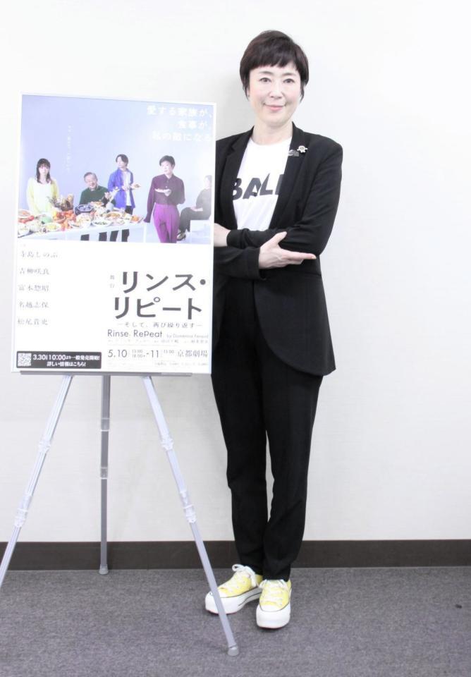 　主演舞台をＰＲした寺島しのぶ