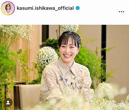 石川佳純のインスタグラム＠ｋａｓｕｍｉ．ｉｓｈｉｋａｗａ＿ｏｆｆｉｃｉａｌより