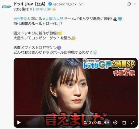 　ミスしても怖い顔で認めない　「ドッキリＧＰ」Ｘ（ツイッター）＠ｄｏｋｋｉｒｉｇｐ＿ｃｘ