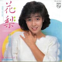 　８２年「花梨」（ユニバーサル・ミュージック提供）