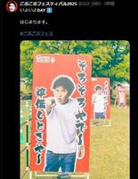 会場の様子。「ごぶごぶフェス」の公式Ｘ＠ＧＧＦ＿ＭＢＳより
