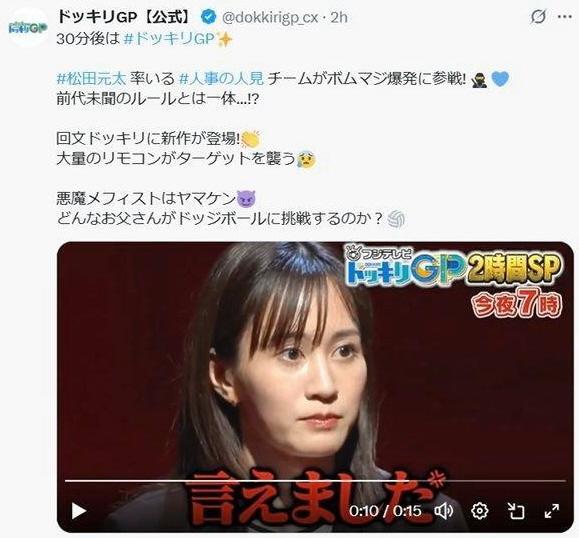 　ミスしても怖い顔で認めない　「ドッキリＧＰ」Ｘ（ツイッター）＠ｄｏｋｋｉｒｉｇｐ＿ｃｘ