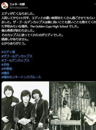 　ミッキー吉野のＸ＠ｍｉｃｋｉｅｙｏｓｈｉｎｏより