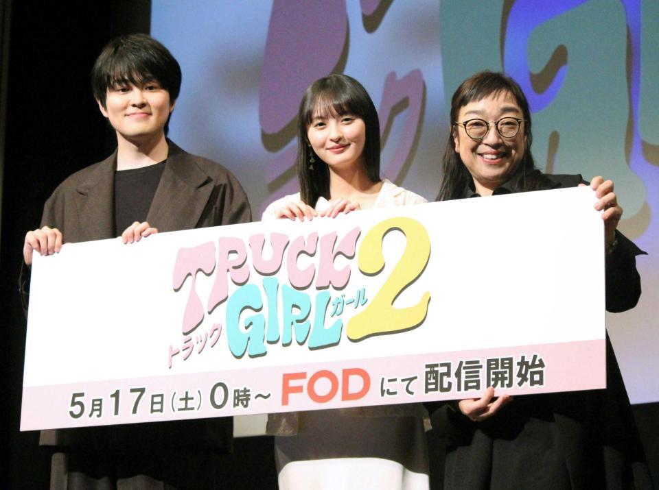 　（左から）望月歩、遠藤さくら、山野海