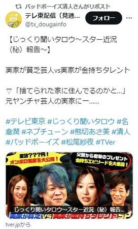 テレ東配信Ｘ@tx_dougainfoより