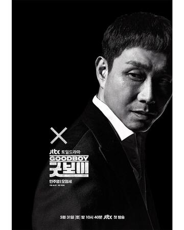 　韓国放送局・ＪＴＢＣの公式インスタグラム＠ｊｔｂｃｄｒａｍａより　ドラマ「グッドボーイ」ポスター