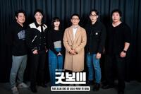 　韓国放送局・ＪＴＢＣの公式インスタグラム＠ｊｔｂｃｄｒａｍａより　ドラマ「グッドボーイ」に出演する（左から）ホ・ソンテ、パク・ボゴム、キム・ソヒョン、オ・ジョンセ、イ・サンイ、テ・ウォンソク
