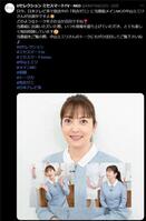 　変わらぬ美貌で超奮闘した中山エミリの現在！Ｄセレクション　ミセスマートＴＶ・ＮＥＯのＸ＠ＭＭＴＶＮＥＯＤＳより