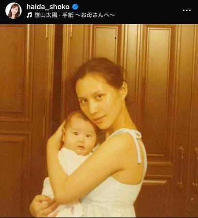 　はいだしょうこのインスタグラム＠ｈａｉｄａ＿ｓｈｏｋｏから