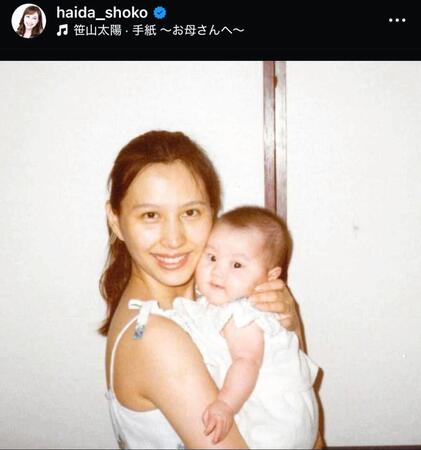 　はいだしょうこのインスタグラム＠ｈａｉｄａ＿ｓｈｏｋｏから