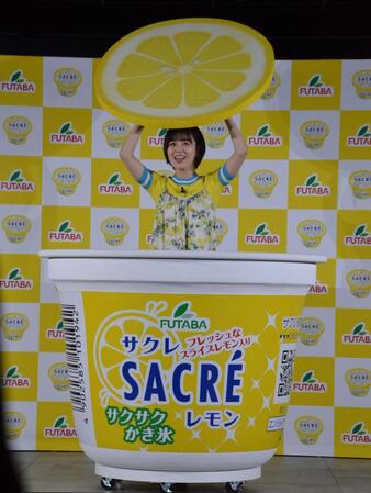 　ＴＶＣＭ発表会で、巨大サクレレモンから登場した伊原六花