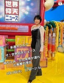 「仰天ニュース出演を報告した堀ちえみのインスタグラム＠ｈｏｒｉｃｈｉｅｍｉｏｆｆｉｃｉａｌ（５月７日付）より