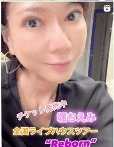 堀ちえみのインスタグラム＠ｈｏｒｉｃｈｉｅｍｉｏｆｆｉｃｉａｌ（５月３日付）より