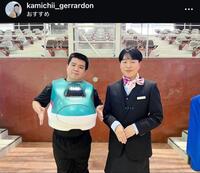 　ジェラードン・かみちぃのインスタグラム＠ｋａｍｉｃｈｉｉ＿ｇｅｒｒａｒｄｏｎから