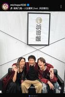 　池田美優（みちょぱ）のインスタグラム（＠ｍｉｃｈｏｐａ１０３０）より