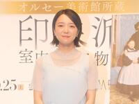 　イベントに出席した上白石萌音