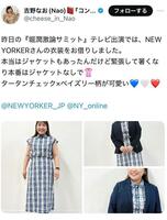 　吉野なおのＸより