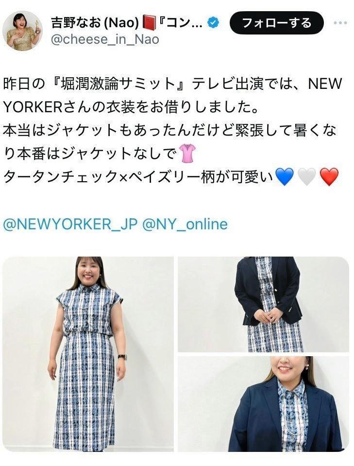 　吉野なおのＸより