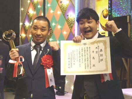 　「第４８回上方漫才大賞」を受賞した千鳥の大悟とノブ＝２０１３年
