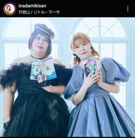 　紅しょうが・稲田美紀インスタグラム＠ｉｎａｄａｍｉｋｉｓａｎから