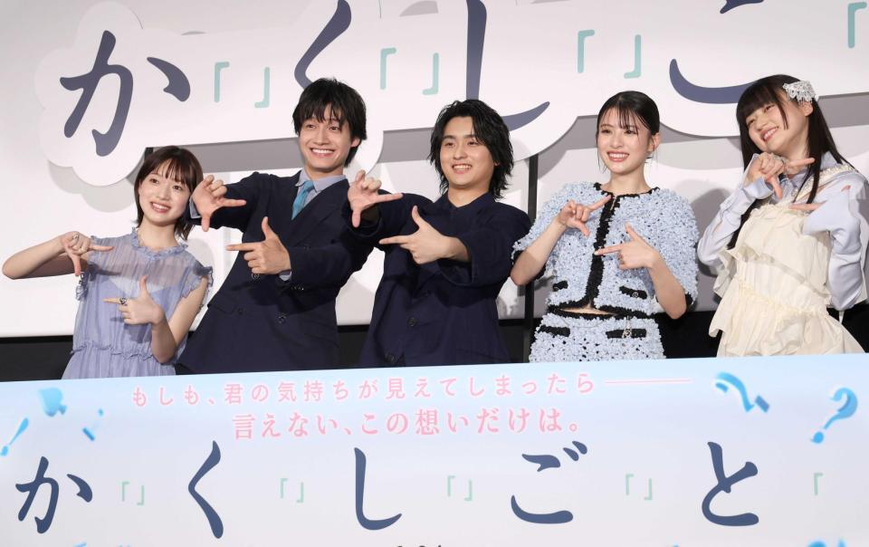 　ポーズを決める（左から）早瀬憩、佐野晶哉、奥平大兼、出口夏希、菊池日菜子（撮影・佐々木彰尚）